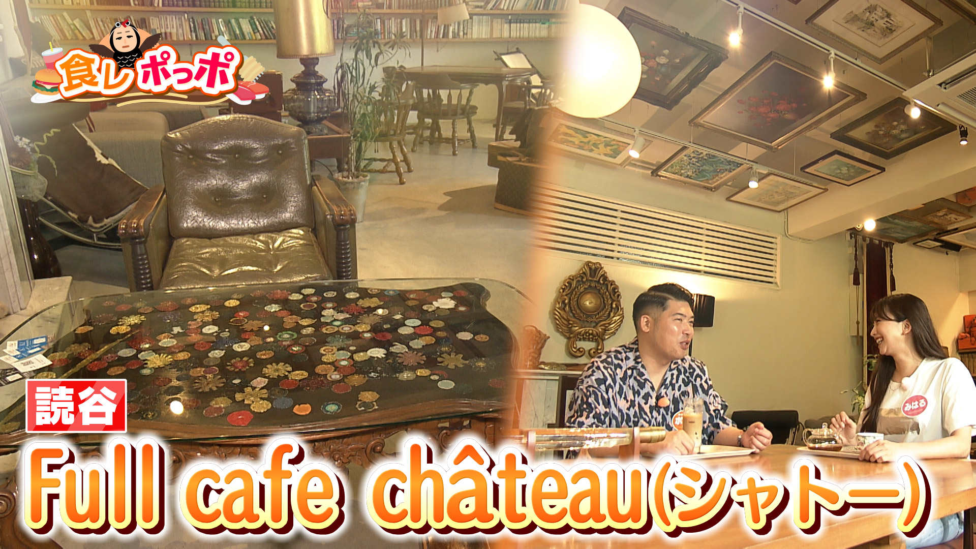読谷村にある異空間なラウンジカフェ【Full cafe château】