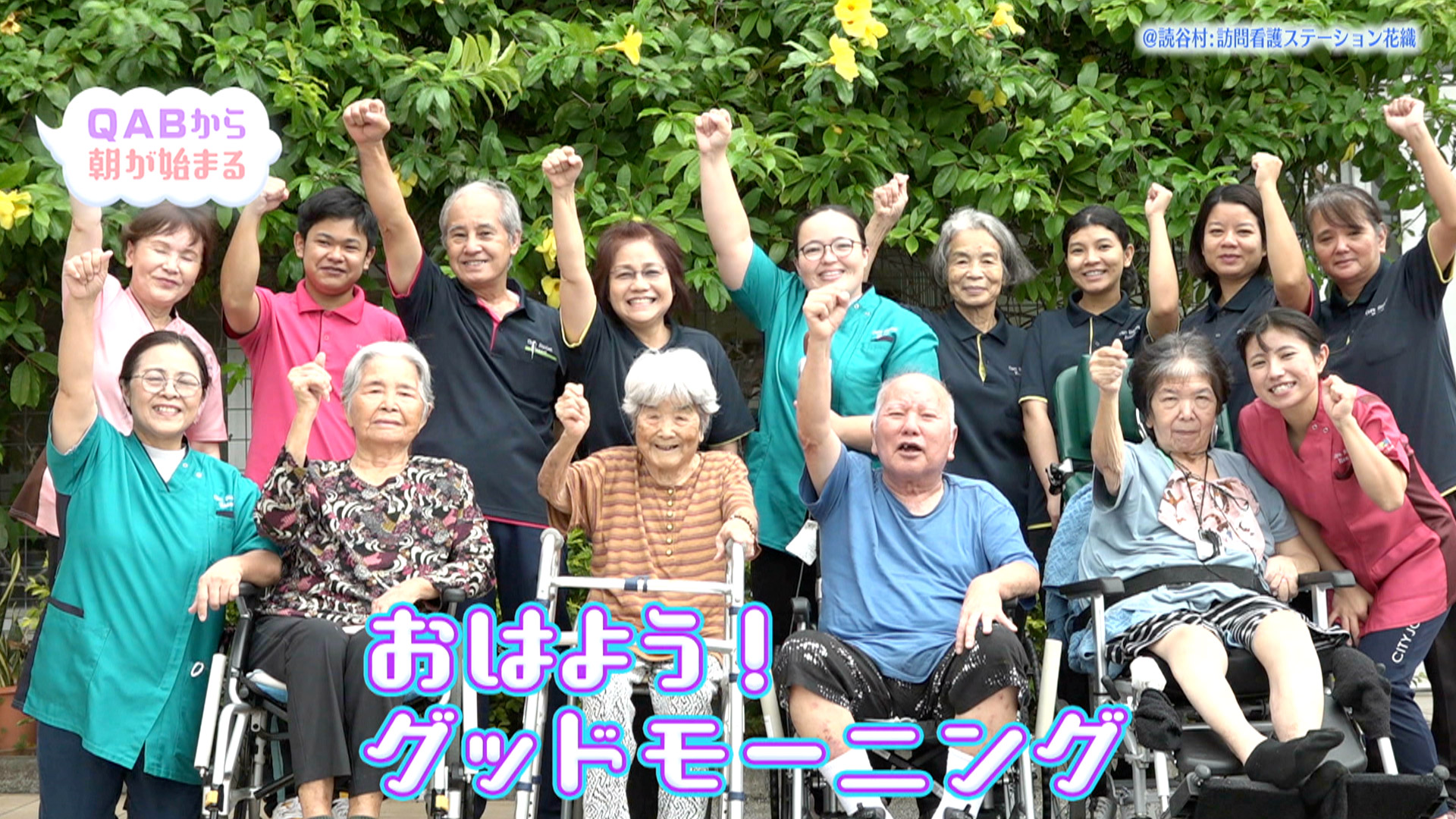 訪問看護ステーション花織 佐々木さん篇