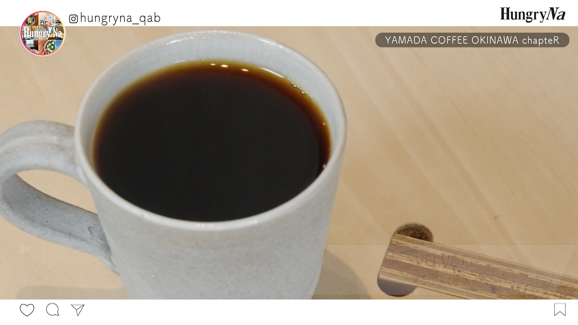 ハングリーナ#138 YAMADA COFFEE OKINAWA chapteR × にか