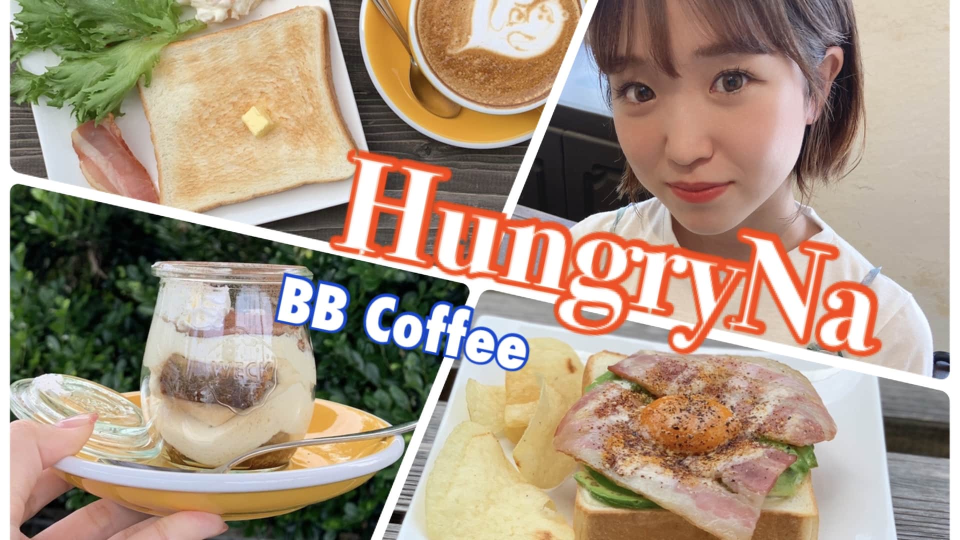 BBcoffee​ × 花音