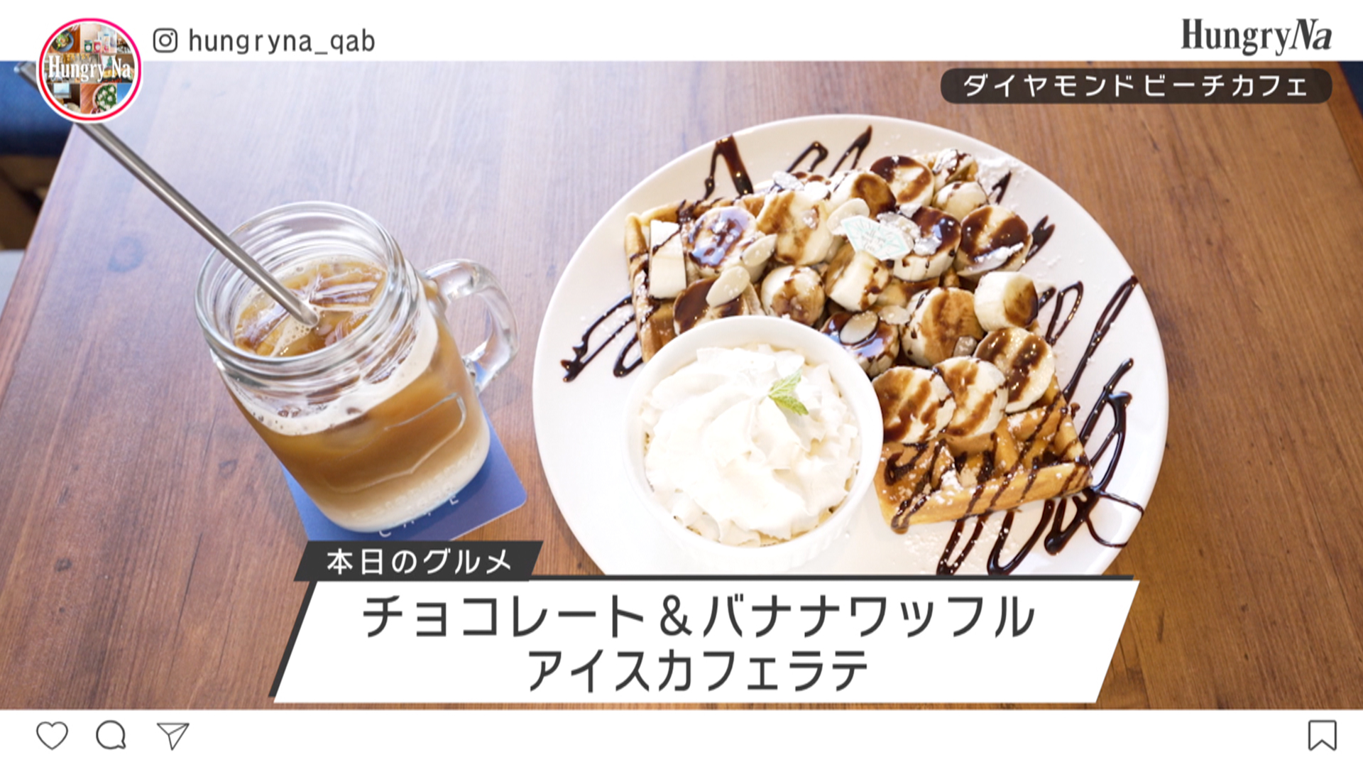 ダイヤモンドビーチカフェ × KUMERI