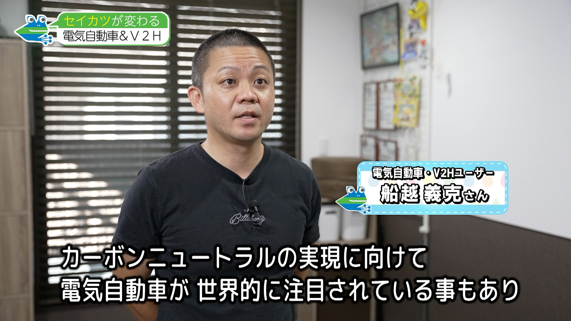 #34「今後の電気自動車の普及・活用について編 (3) 」