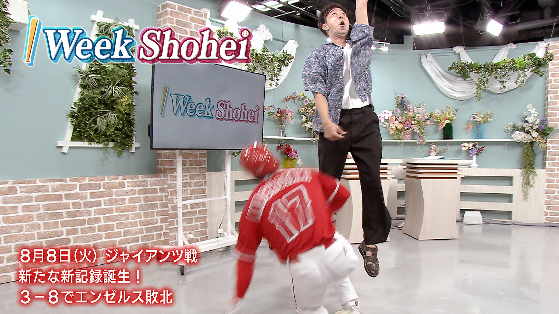 #12「1 Week Shohei」