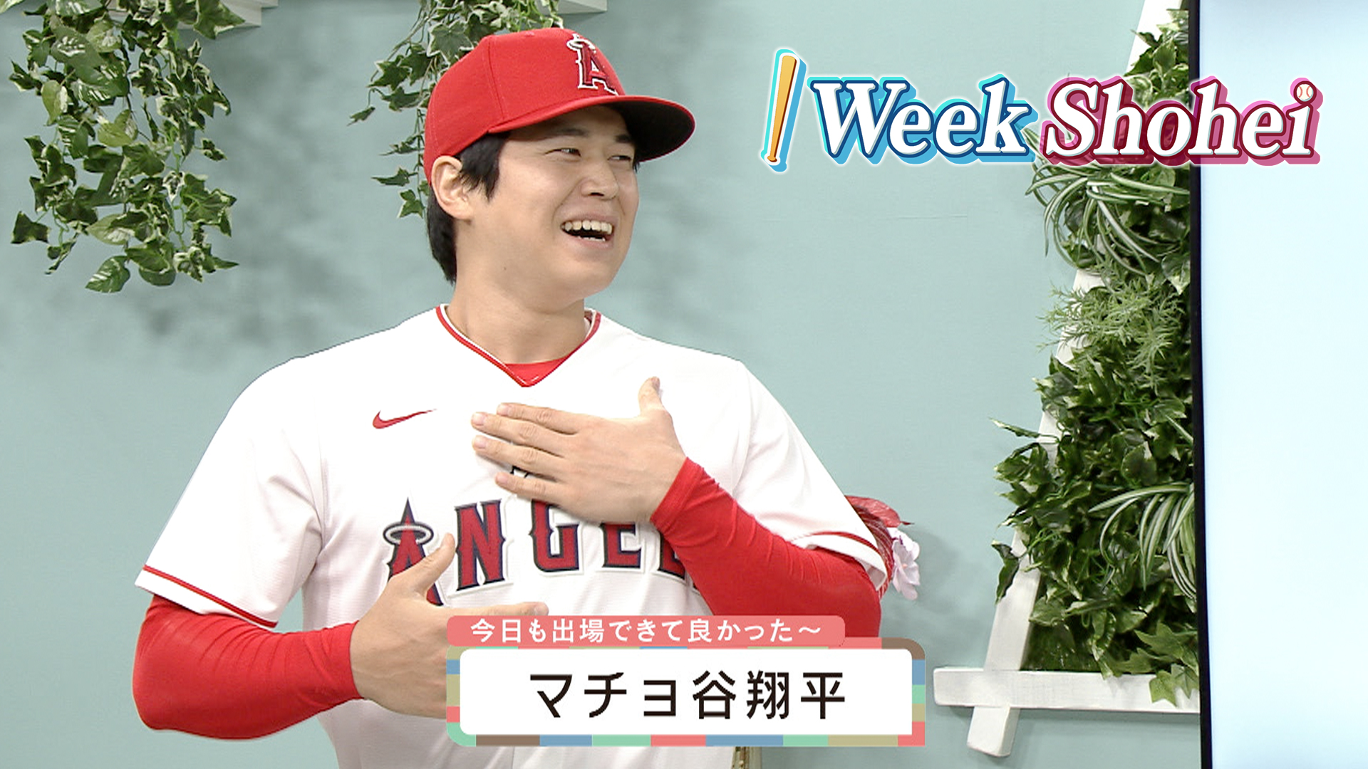 #18「1 Week Shohei」