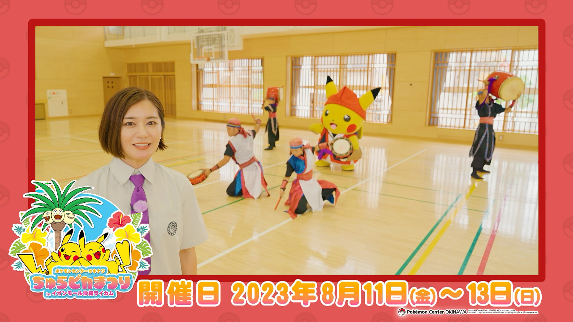 ちゅらピカまつり特別回 #2