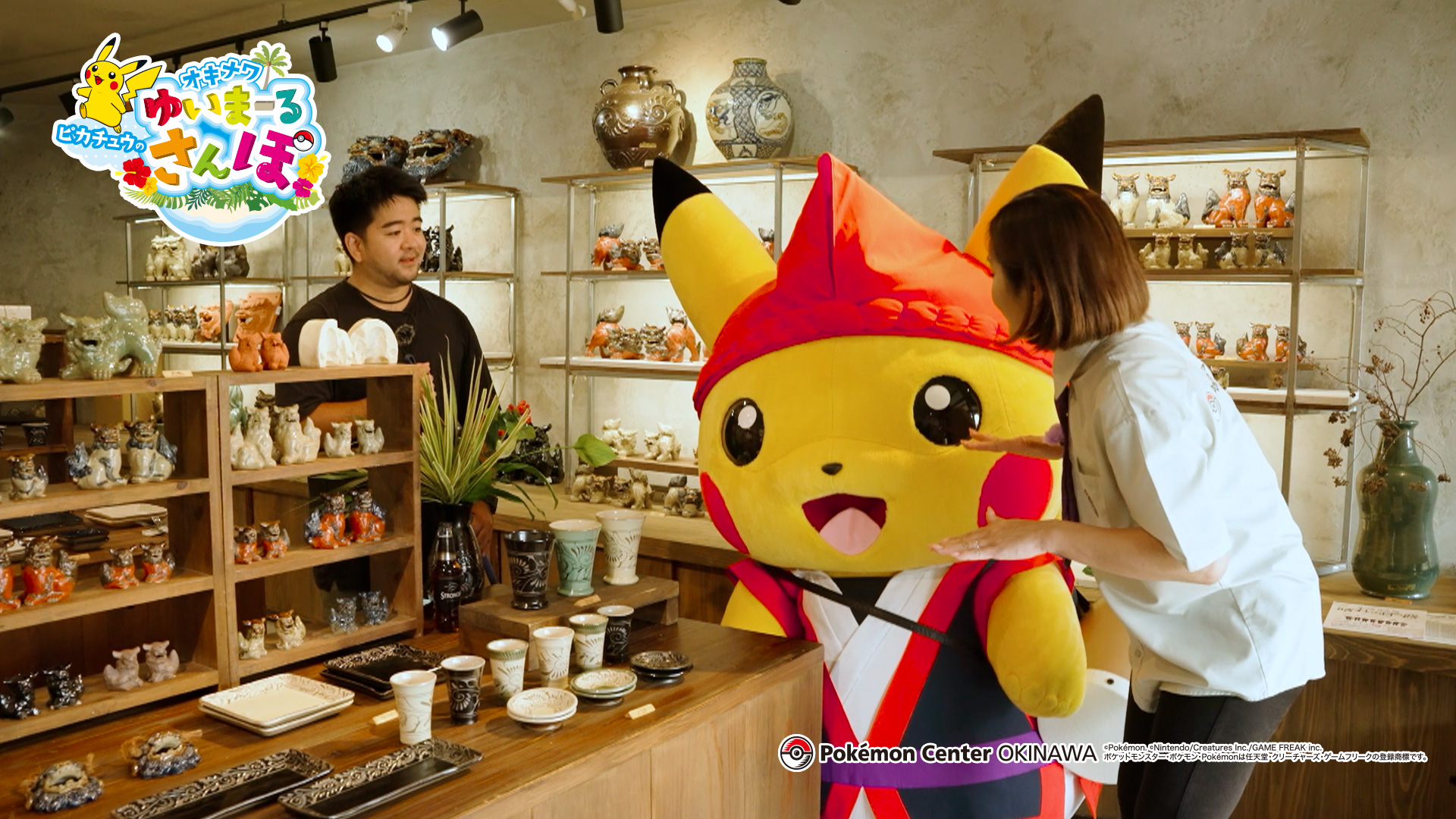 育陶園 前編