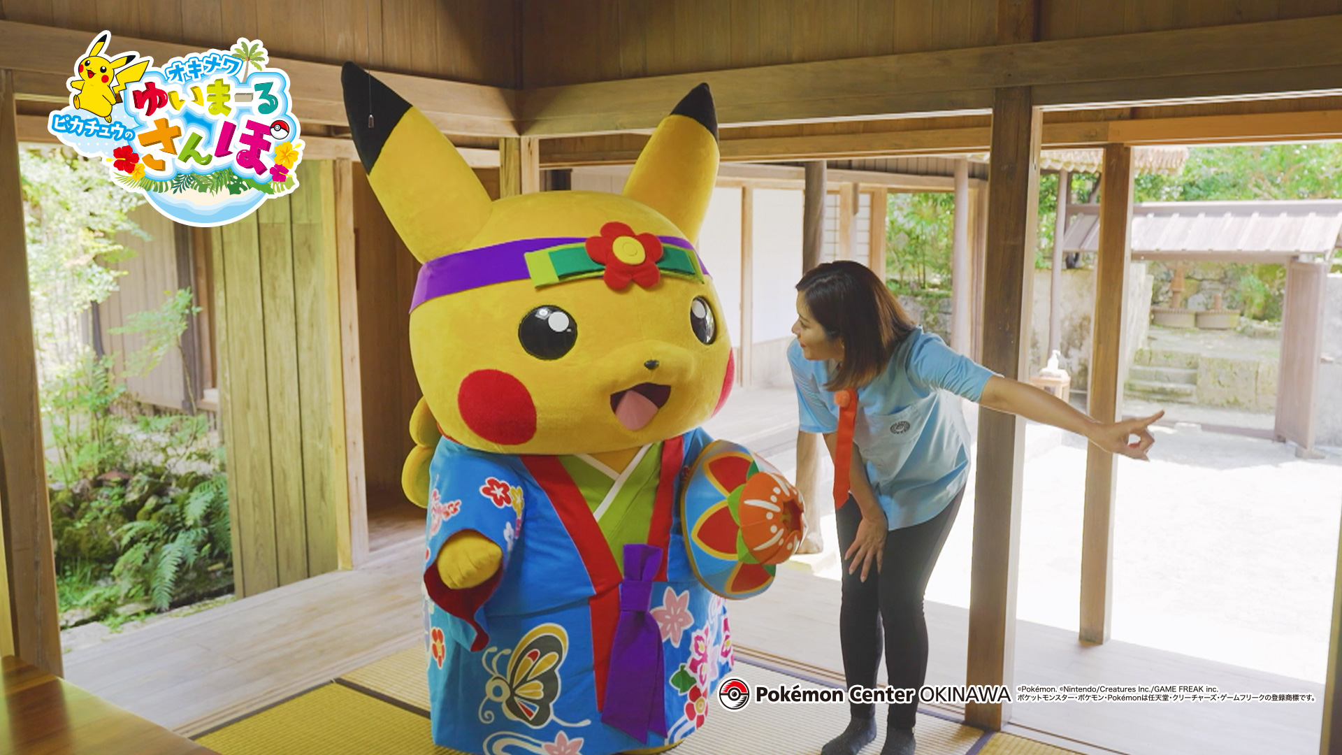 ピカッと解決！消えたぬいぐるみを探せ
