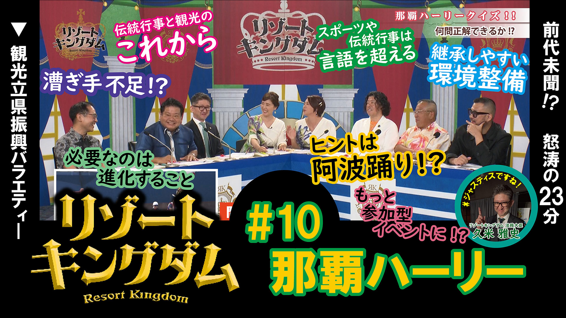 那覇ハーリー