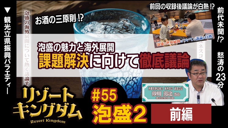 循環型農業と観光