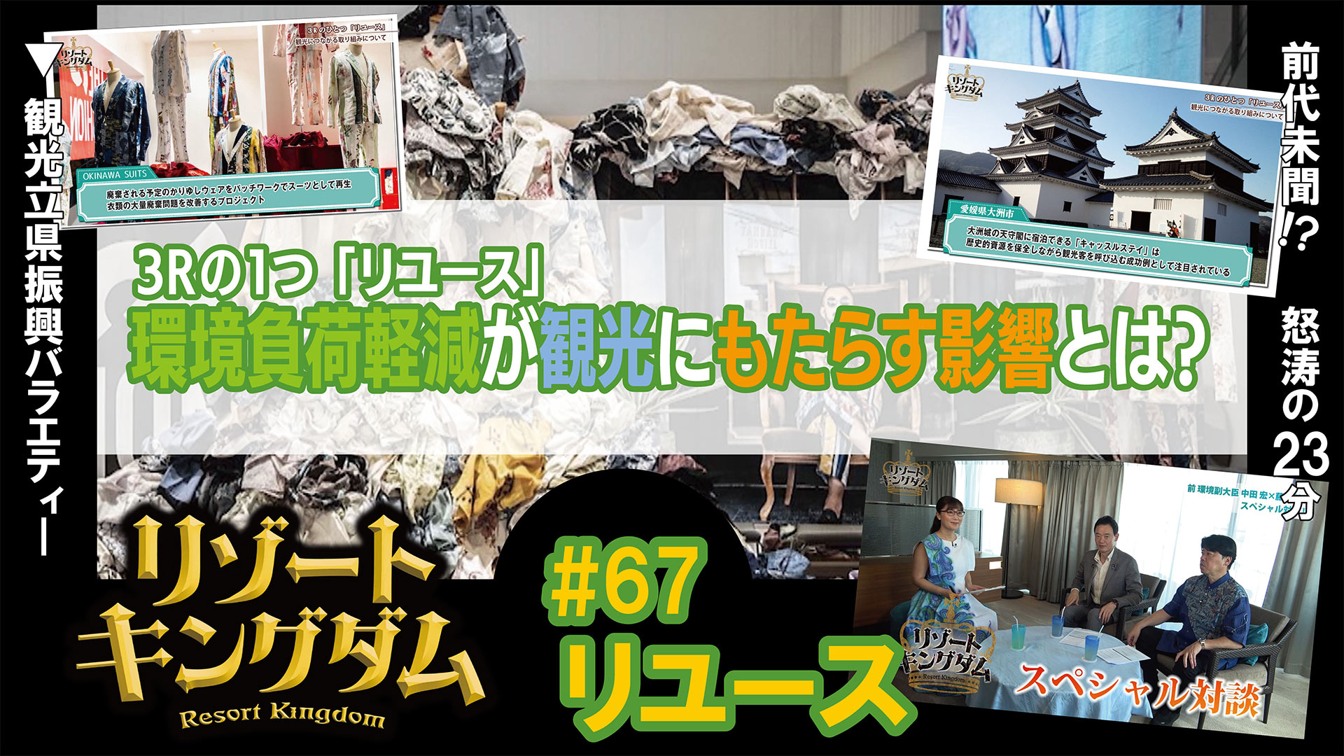 リユース