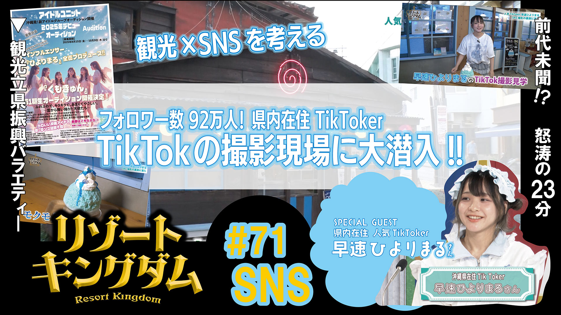 SNS