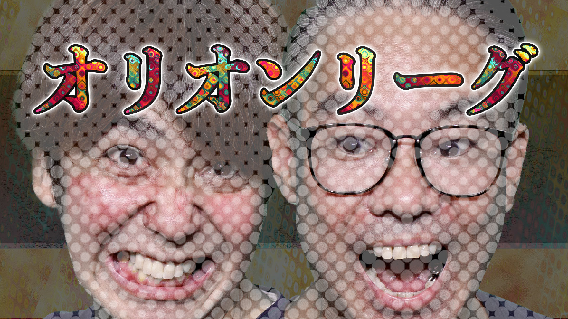 お笑いバイアスロン2022