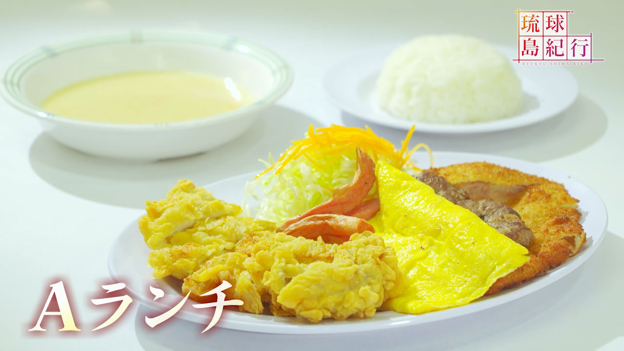 沖縄の食文化(4) 食堂の定番「Ａランチ」