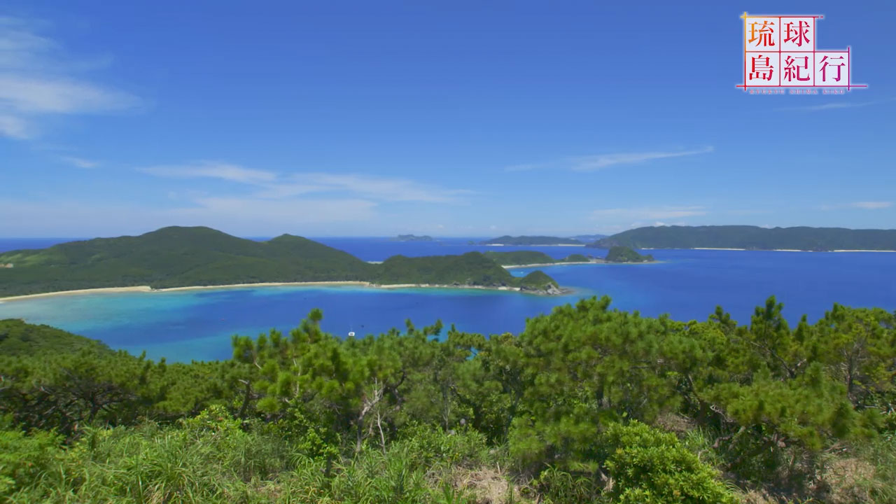 世界有数の絶景「座間味島」第二話