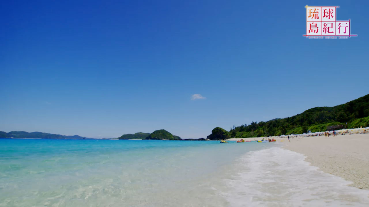 世界有数の絶景「座間味島」第四話