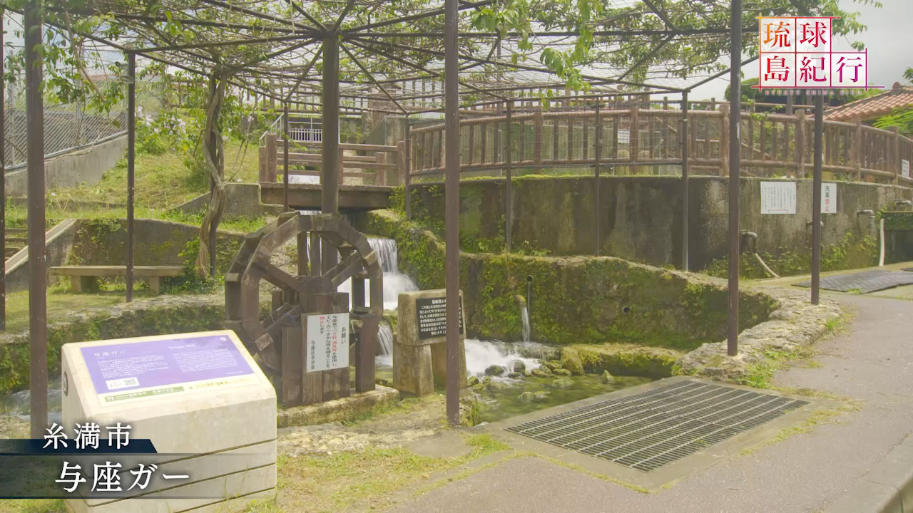 水辺の風景(2) 与座ガー