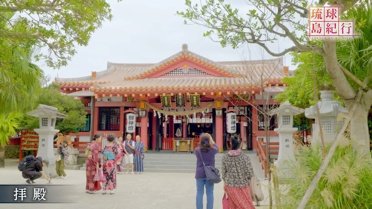 由緒ある寺院と神社(1) 〜波上宮〜