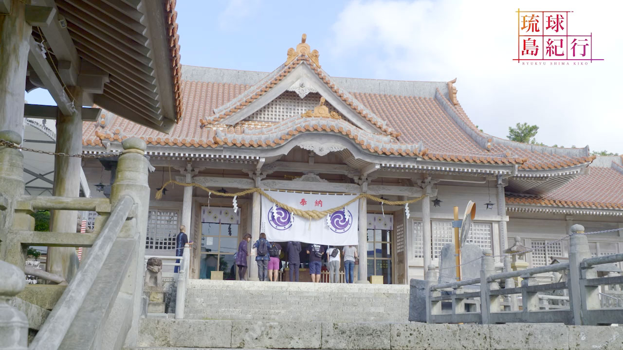 由緒ある寺院と神社(2) 〜普天満宮〜