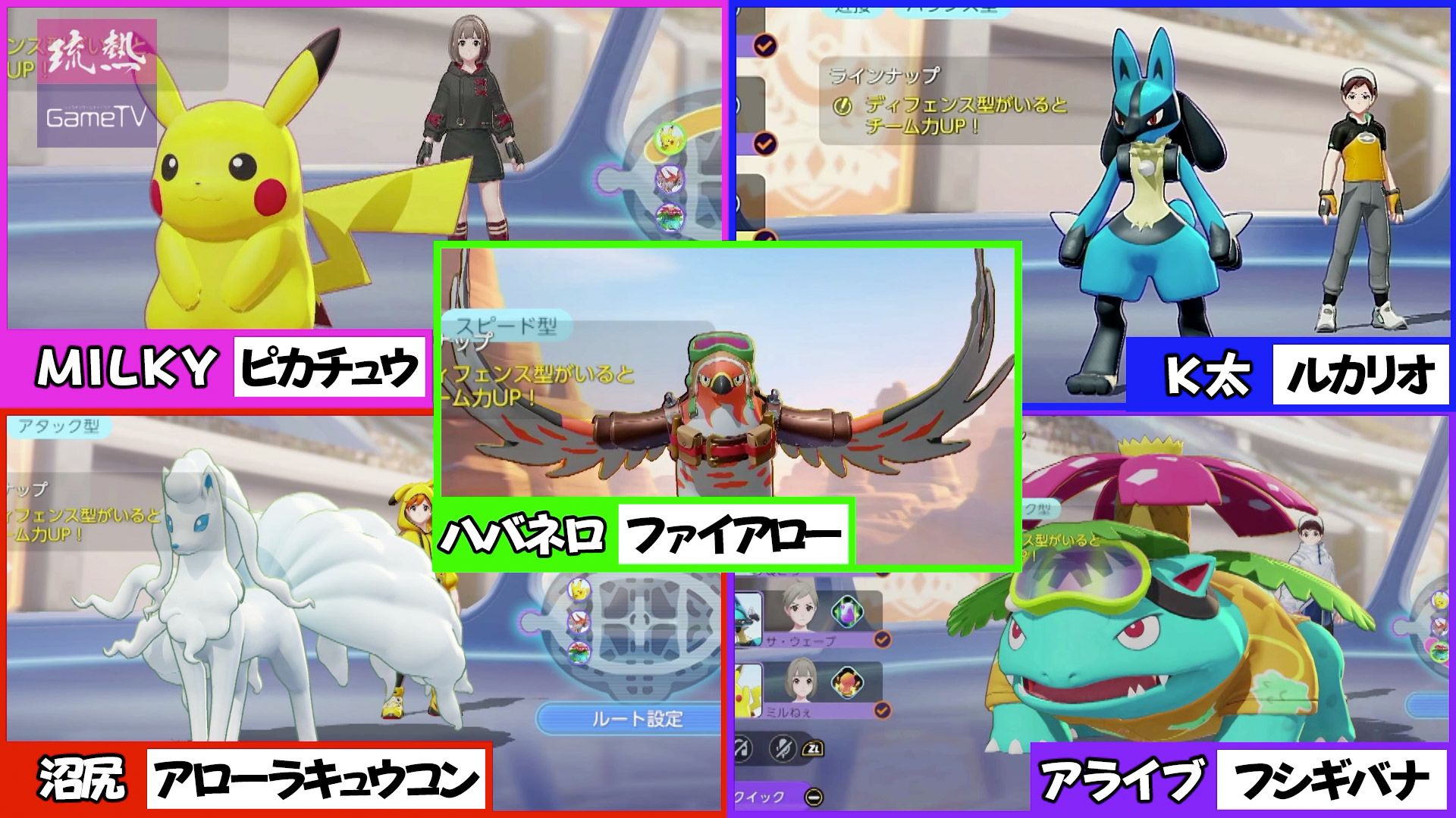 【ポケモンユナイト】異色の5人で勝利をつかみ取れ！