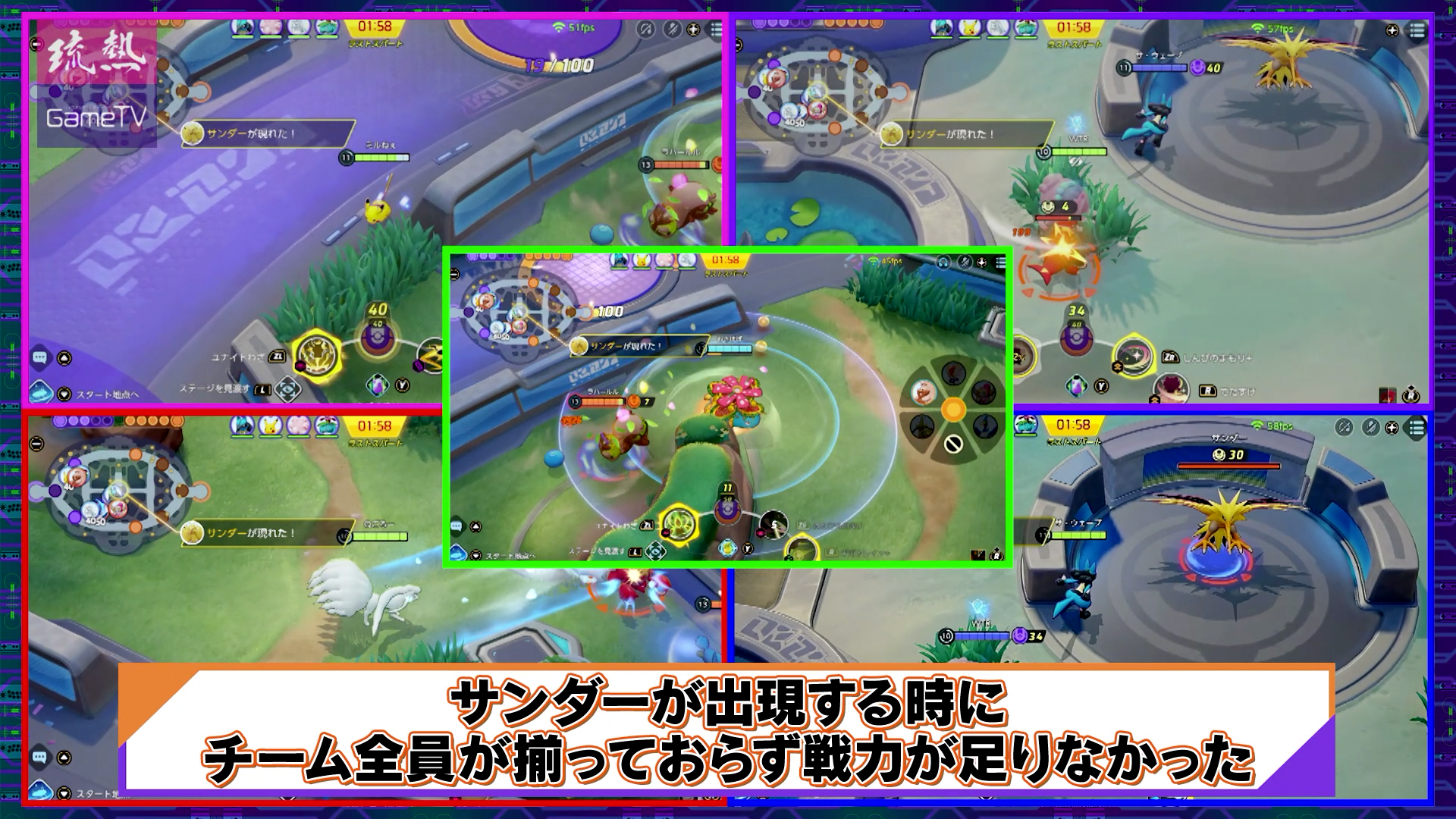 【ポケモンユナイト】リベンジをかけて再挑戦！勝利をつかみ取れ