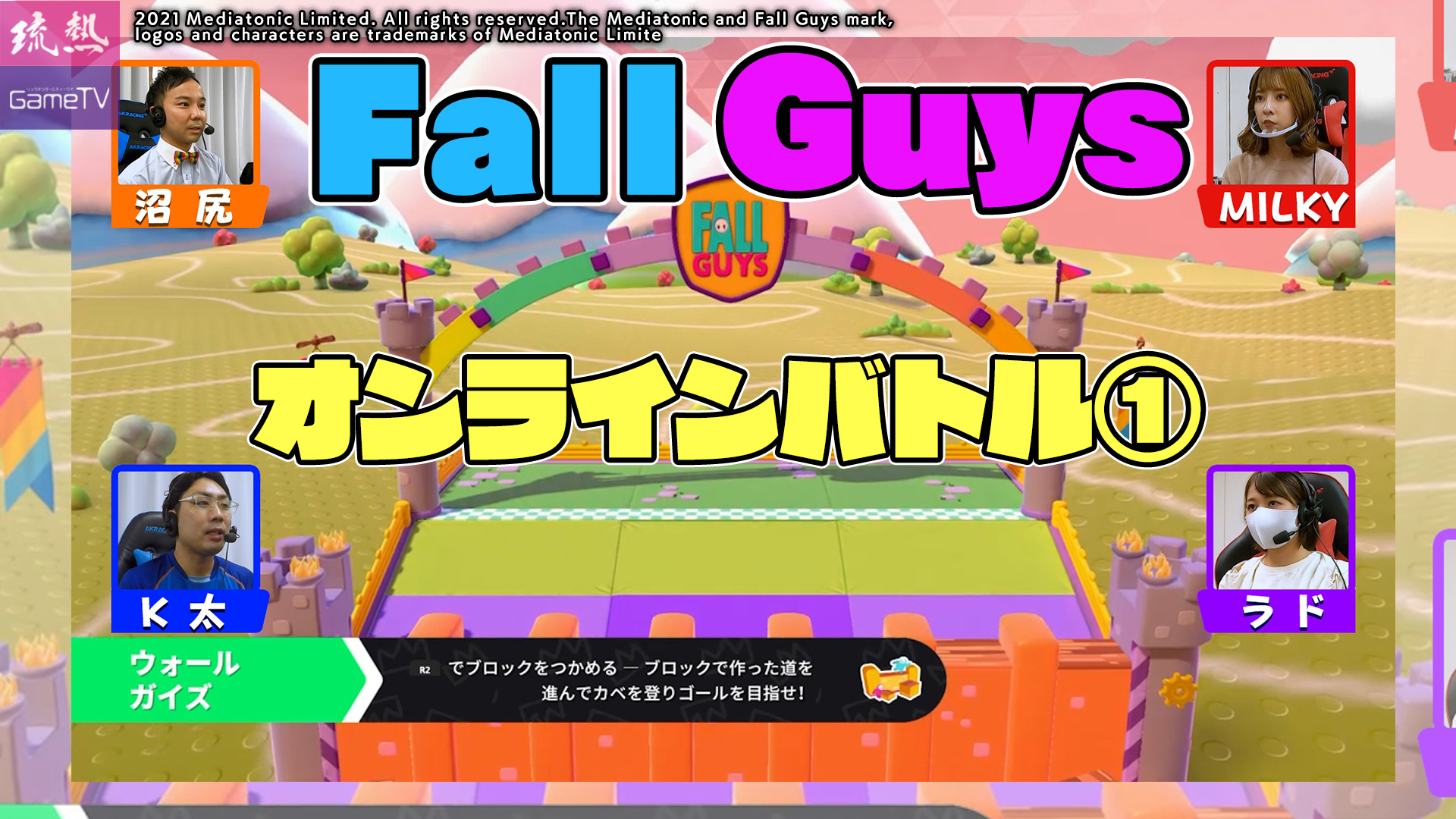 【Fall Guys】オンラインバトル Part1