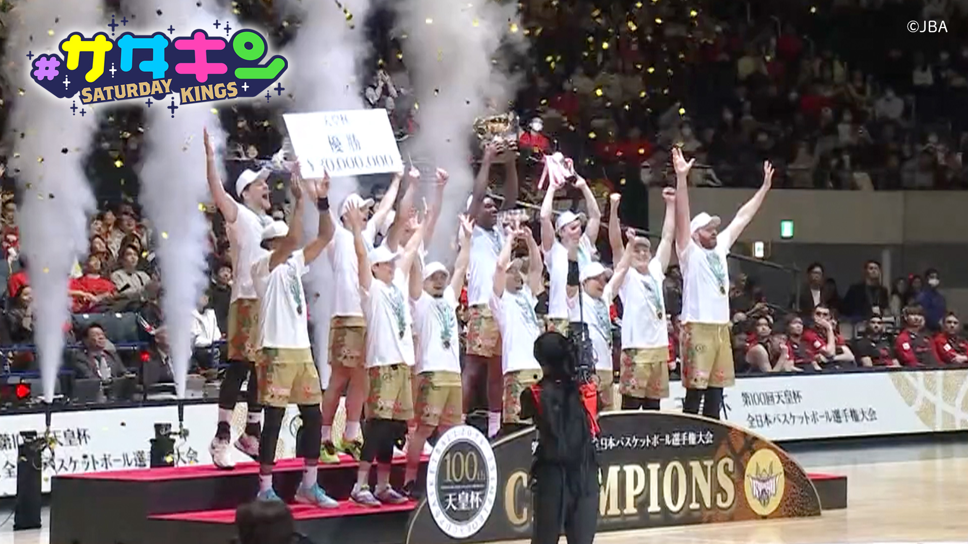 Vol.179 祝！天皇杯初優勝