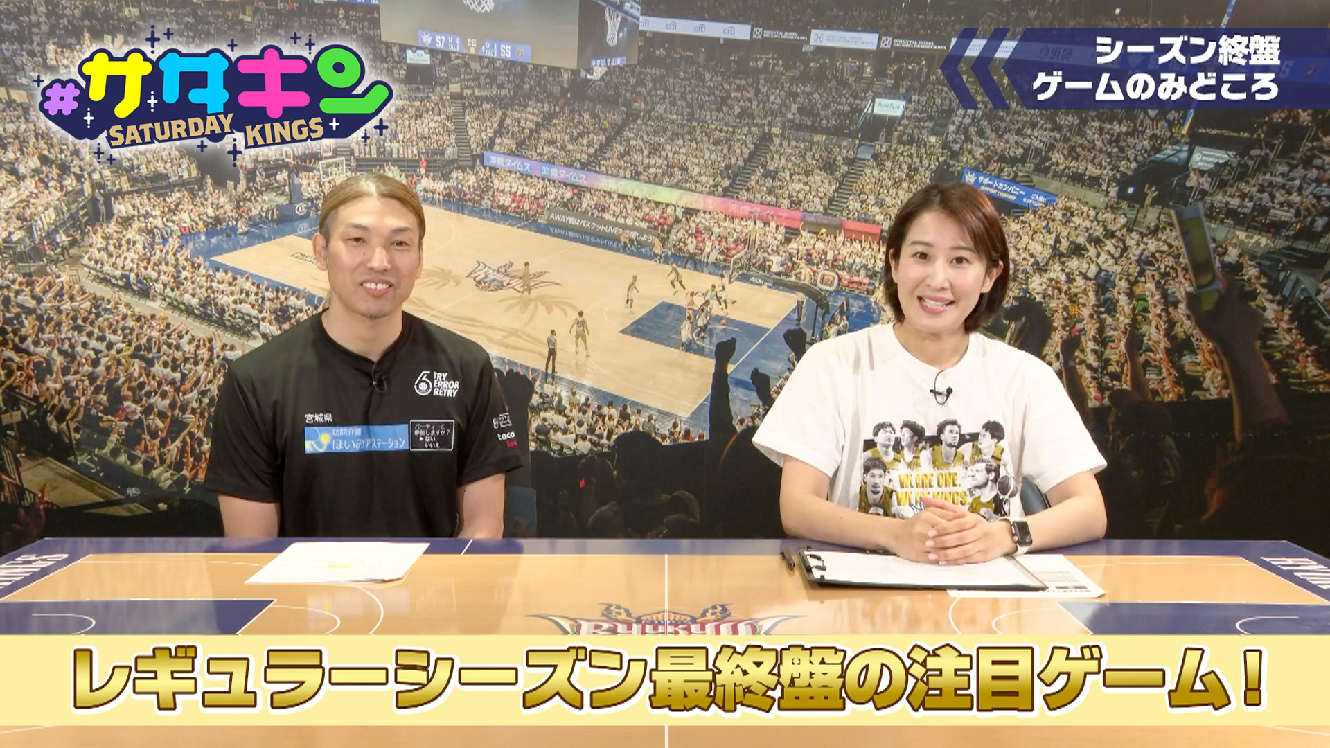 Vol.184 ミスターキングス 岸本選手特集