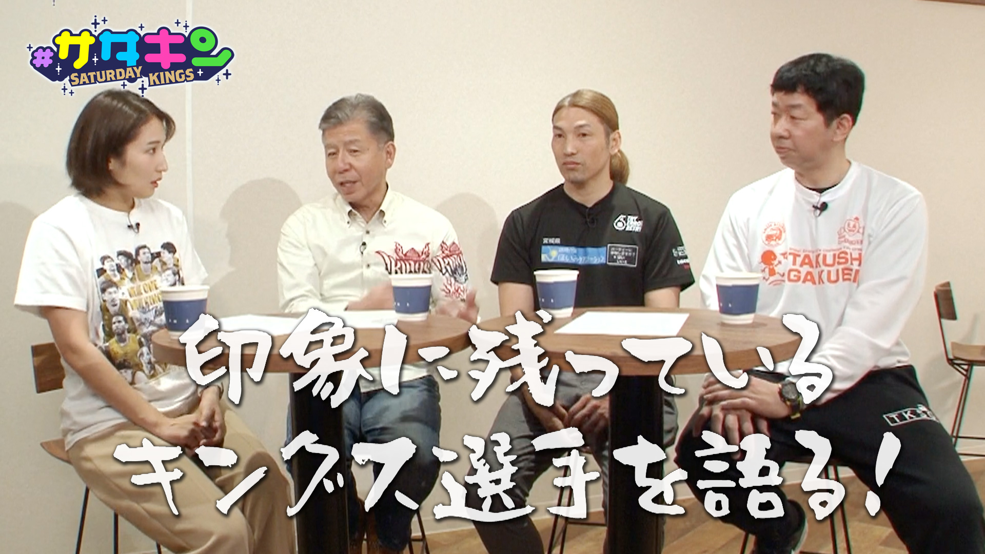 Vol.187 キングスヒストリー 後編