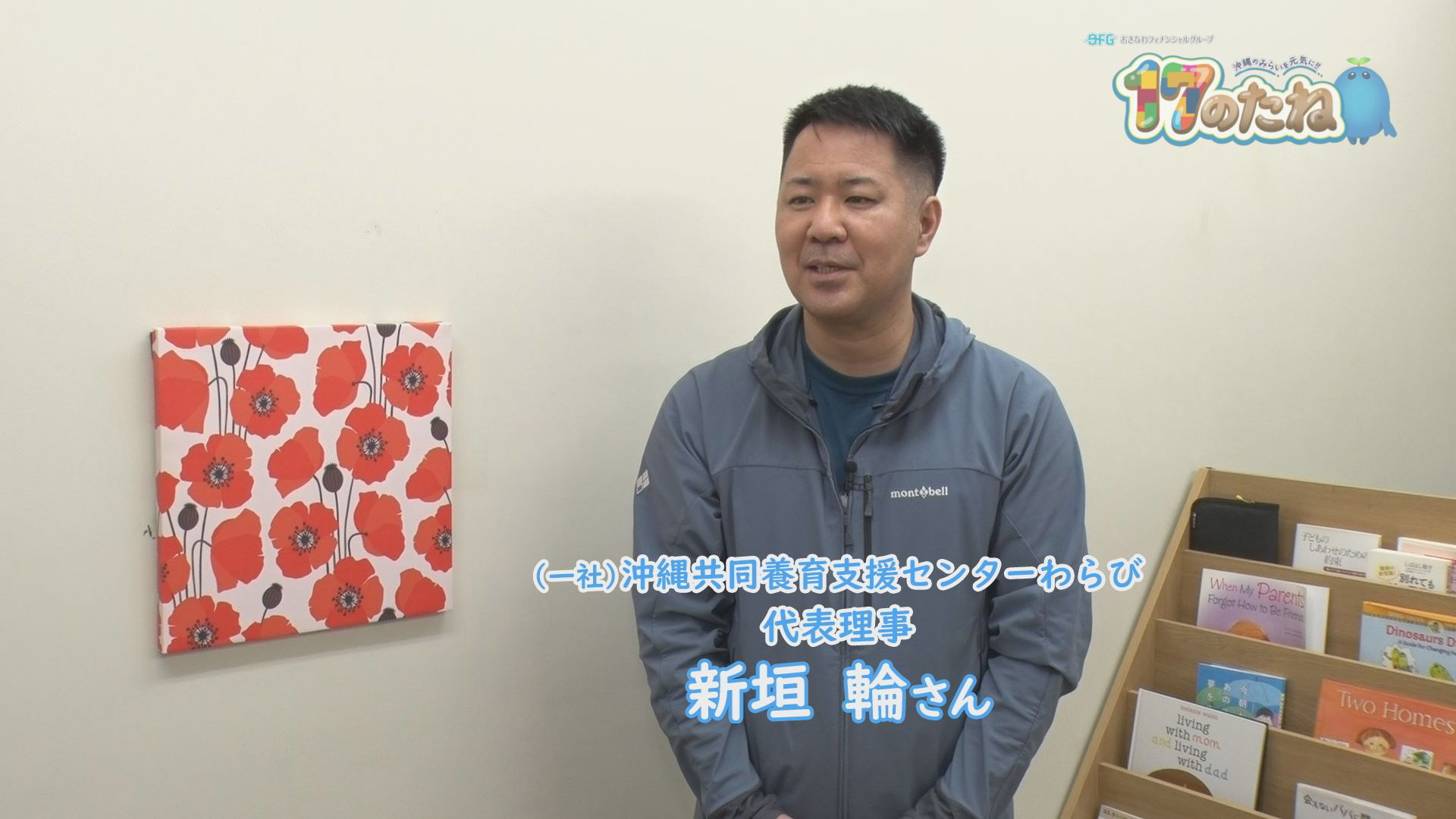 #178「金融経済教育シンポジウム」