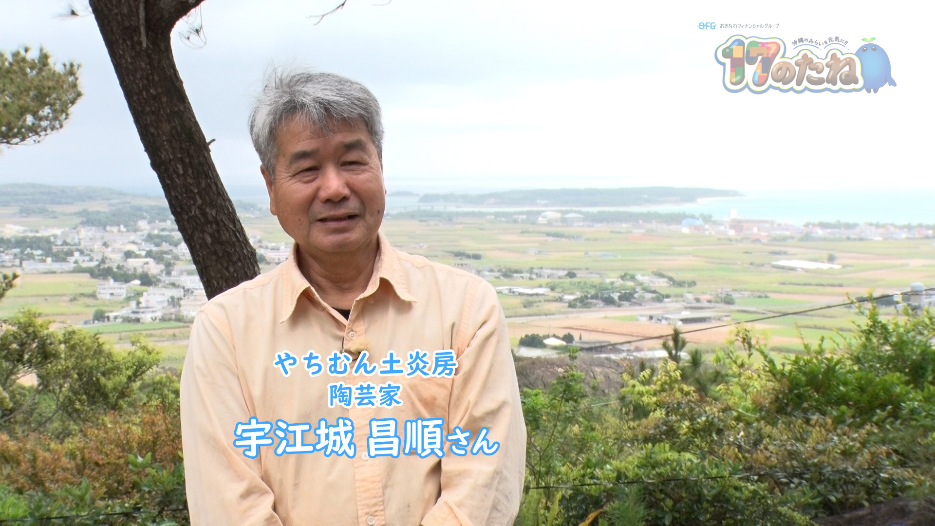#184「ホタルとサンゴの島宣言」