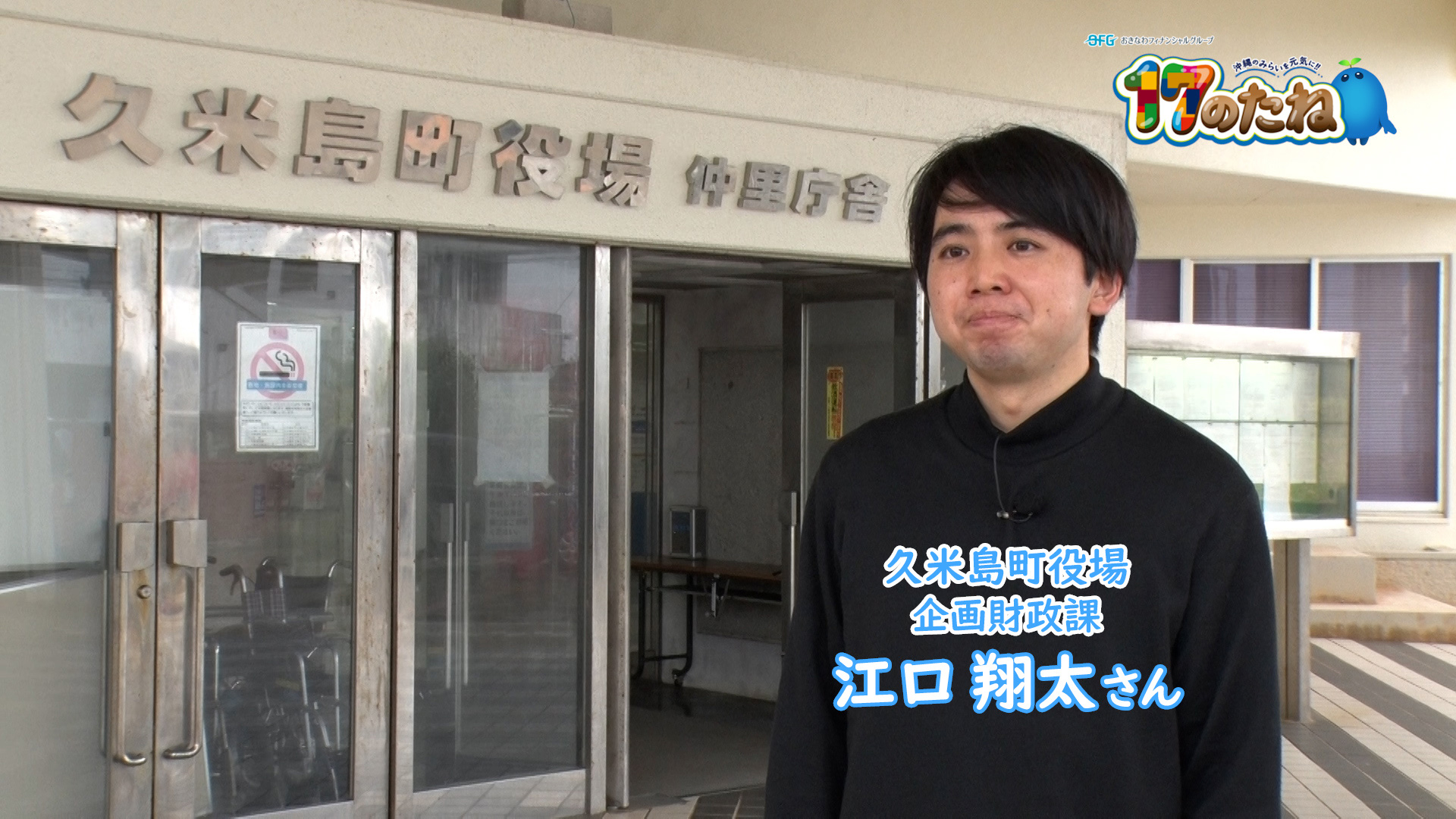 #184「ホタルとサンゴの島宣言」
