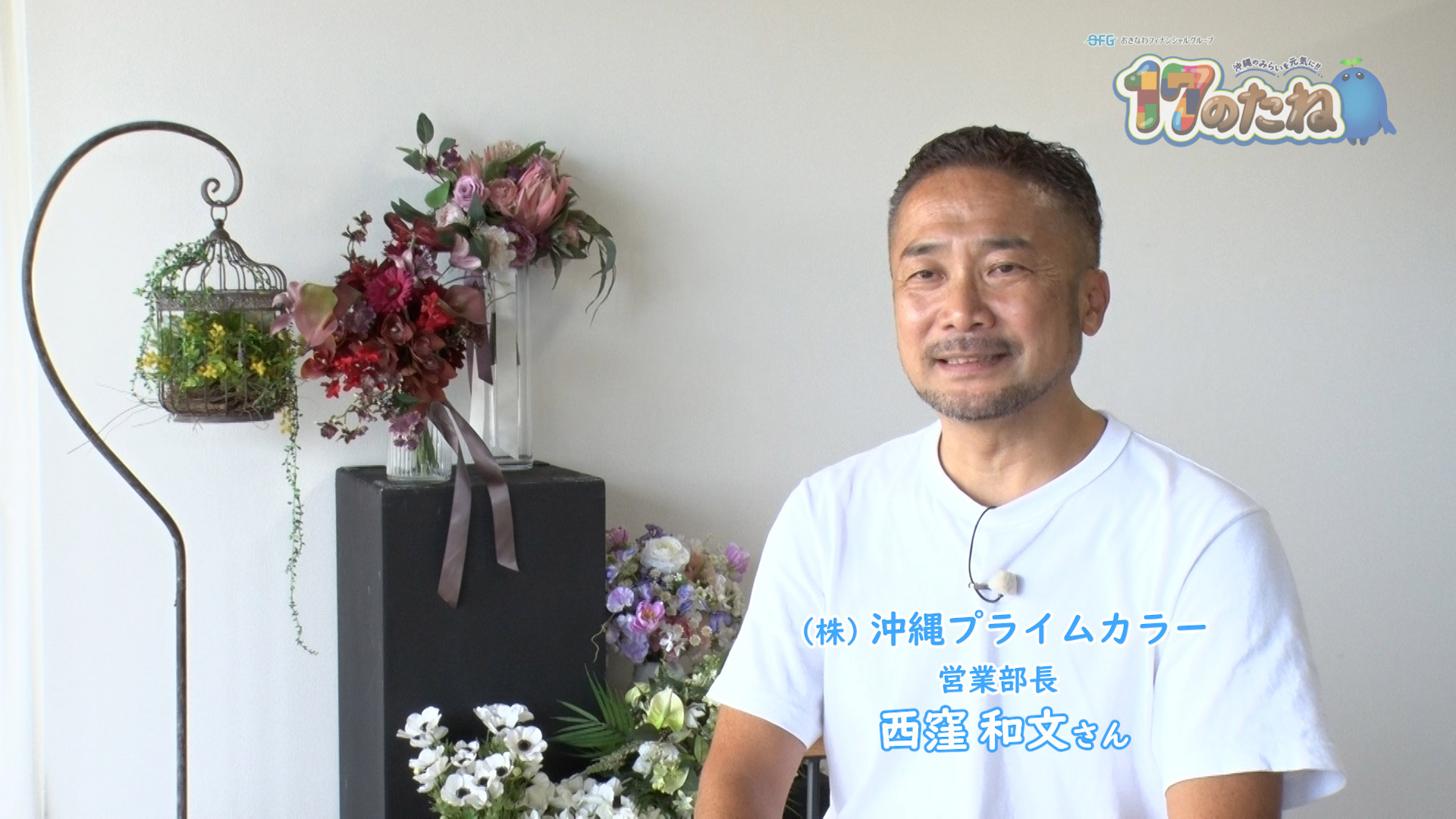 #205「花の二次利用」
