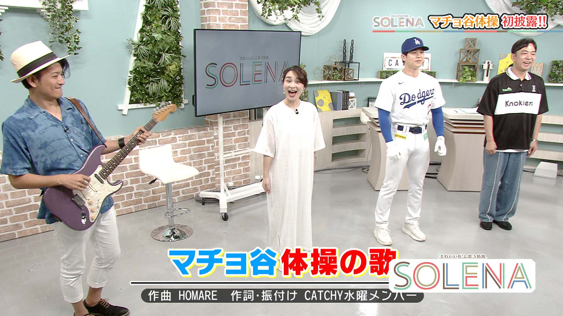 #112 マチョ谷体操 初披露