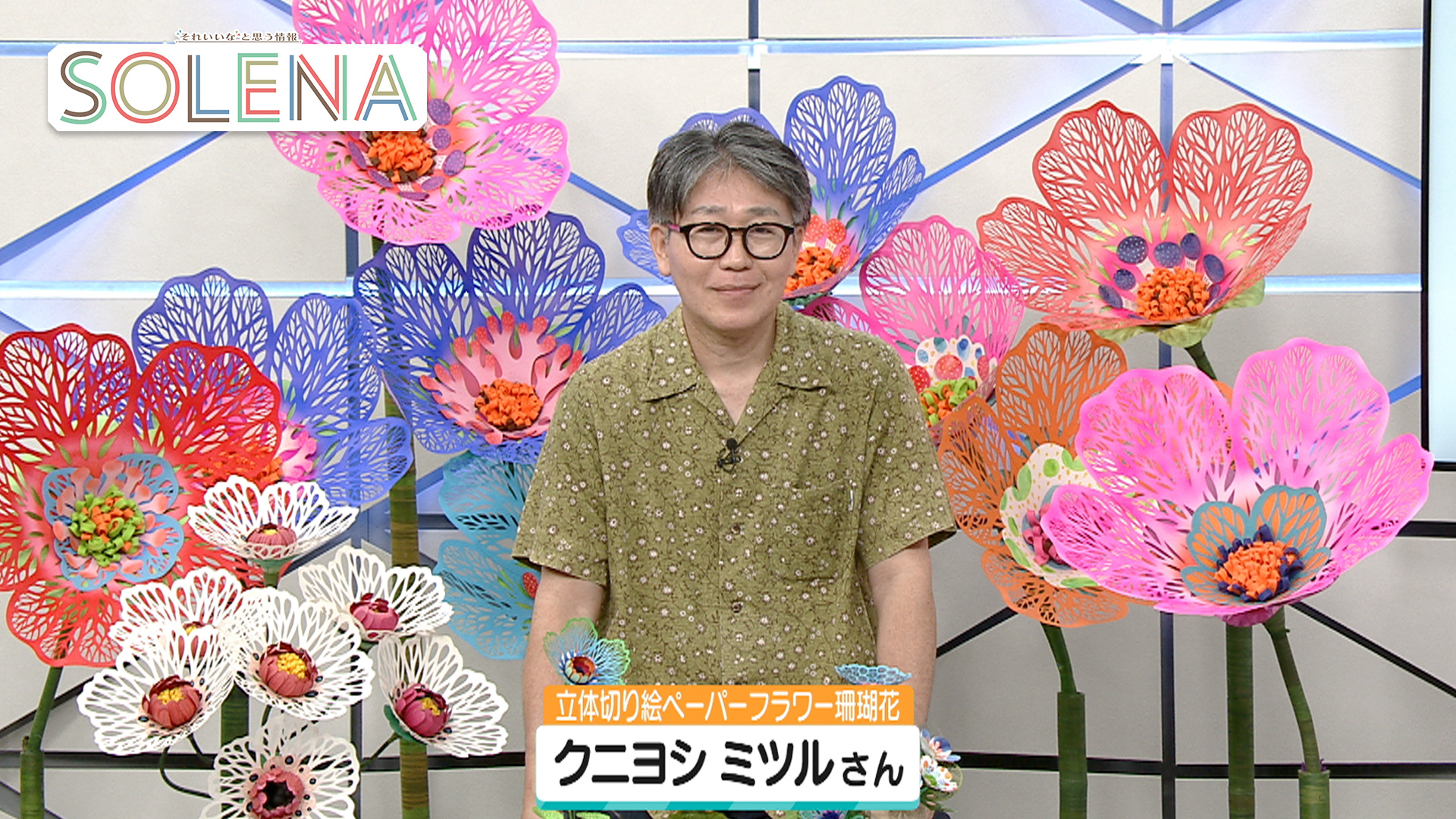 #159 立体切り絵ペーパーフラワー珊瑚花 クニヨシミツルさん