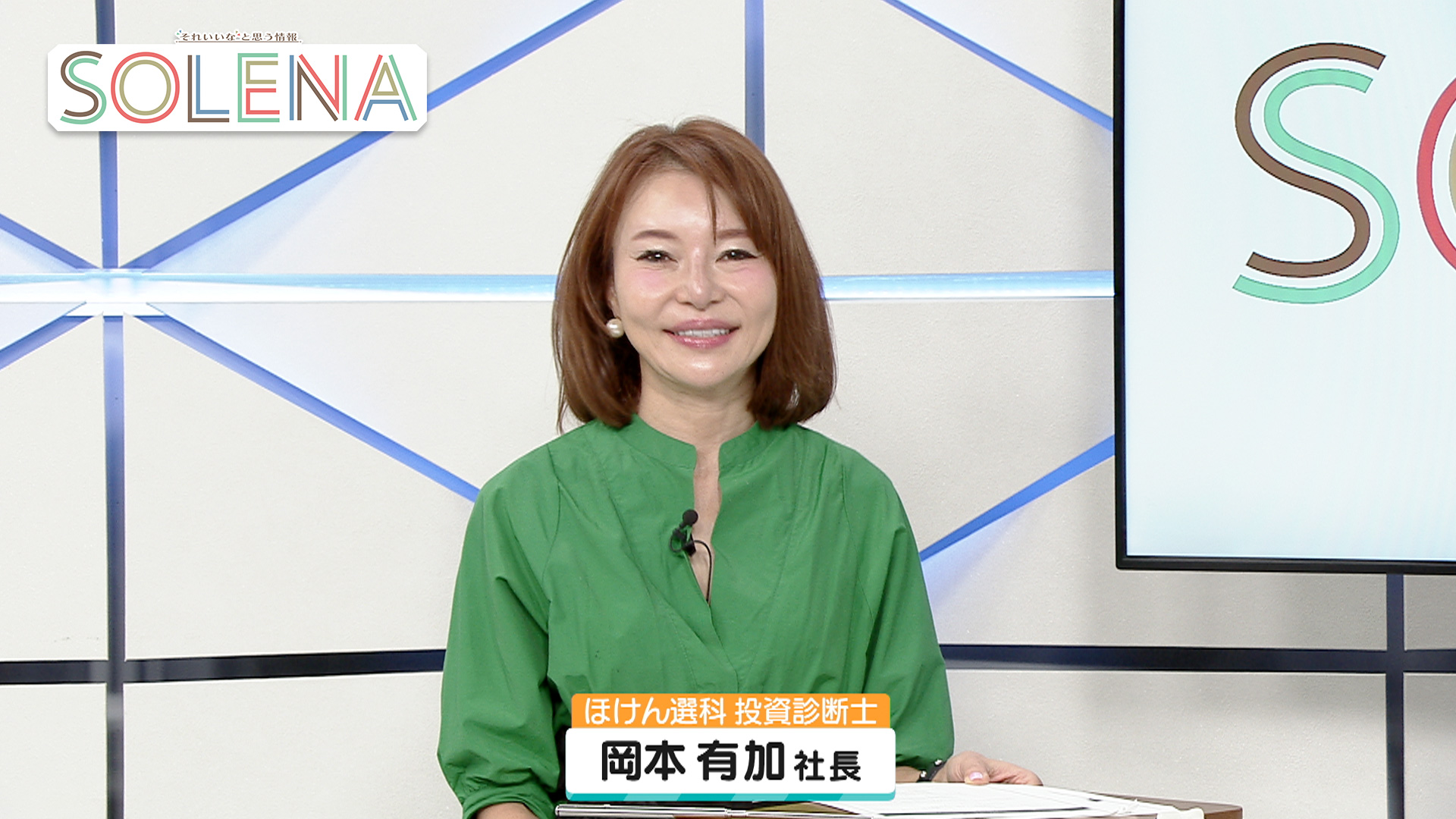 #160 ｢ほけん選科」岡本有加社長 Part19