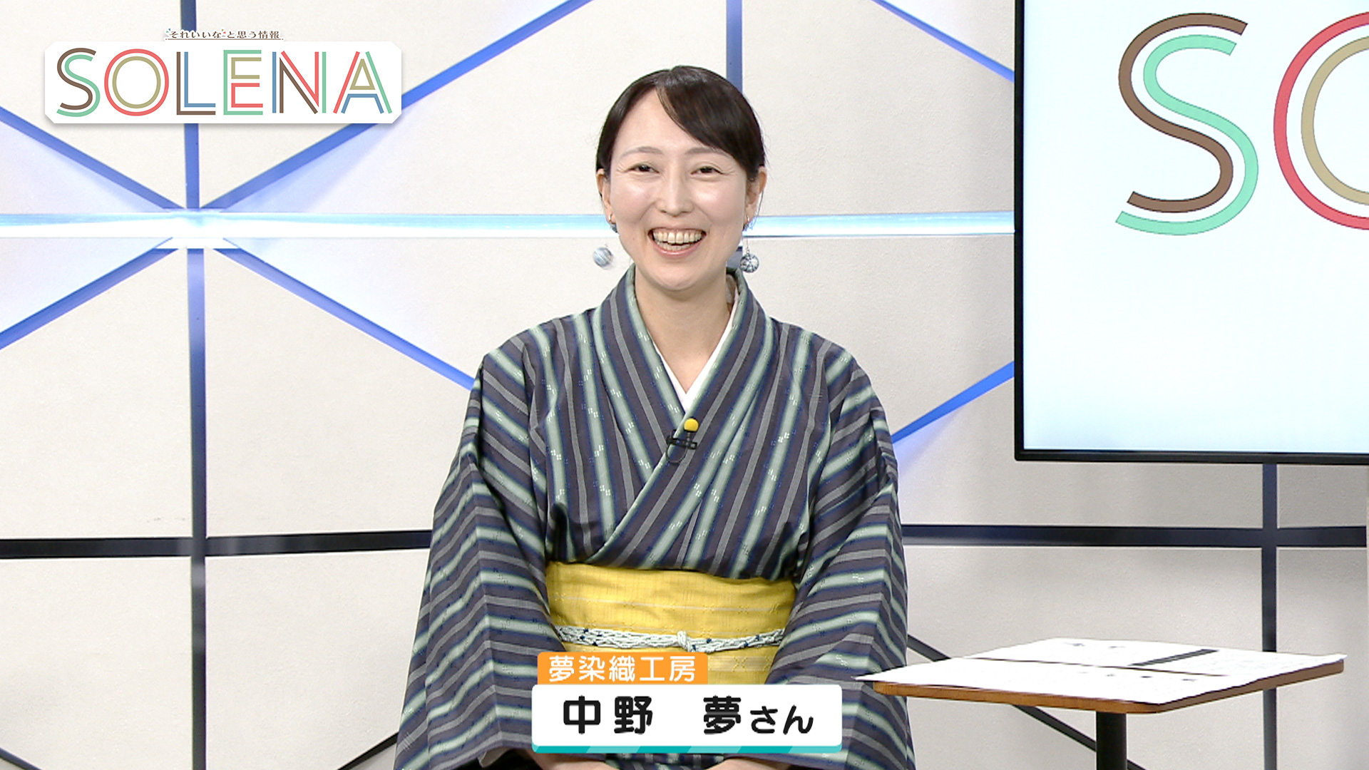 #168 夢染織色工房・中野夢さん