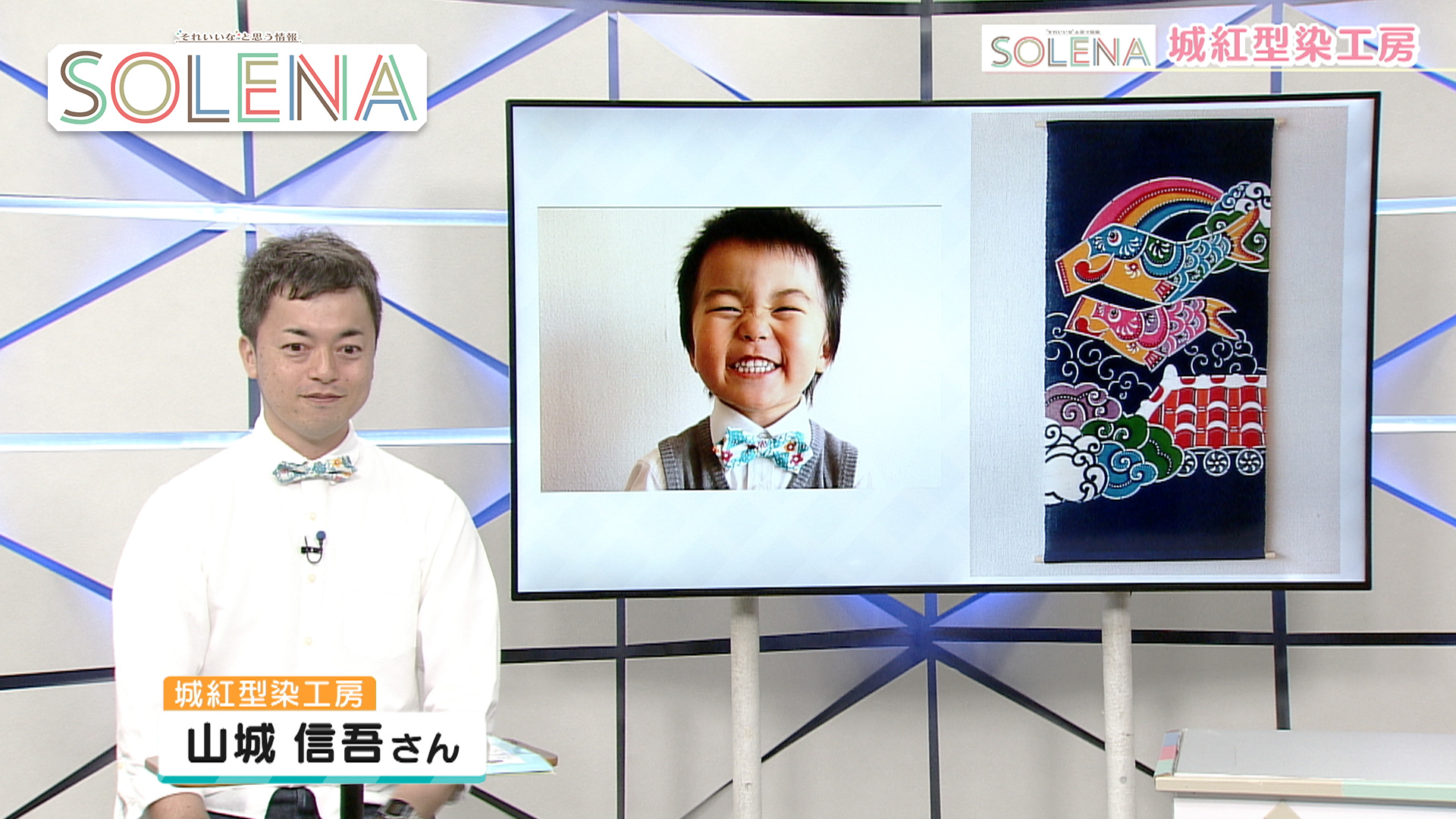 #169 城紅型染工房・山城さん