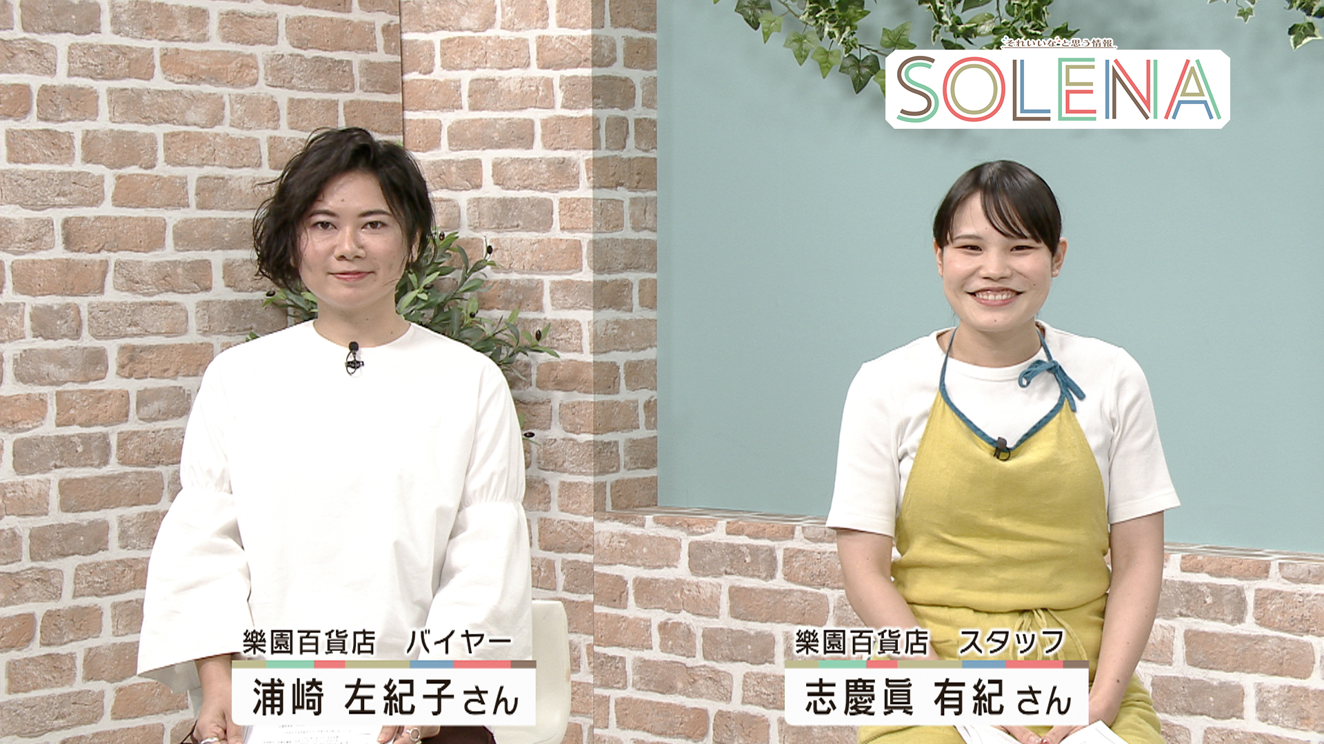 #22 樂園百貨店 浦﨑佐紀子さんと志慶眞有紀さん