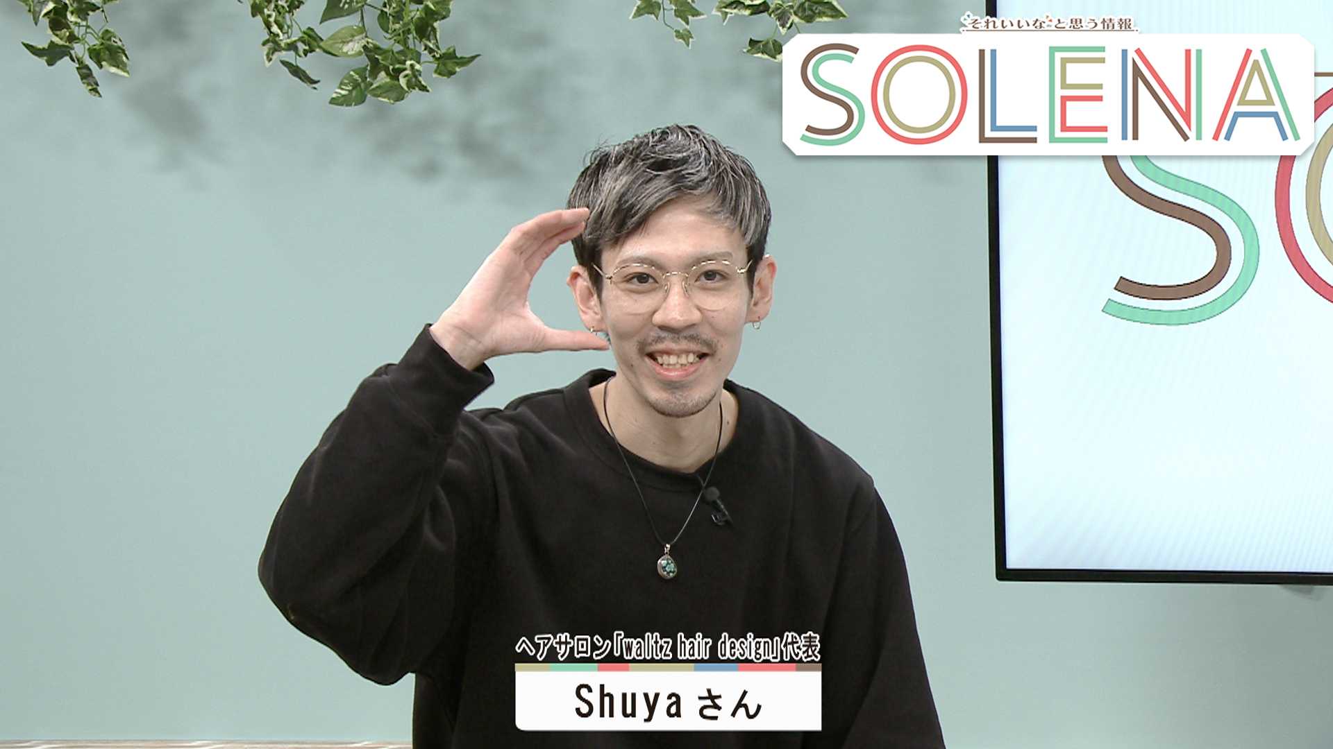 #40 「waltz hair design」代表ヘアスタイリスト・Shuyaさん