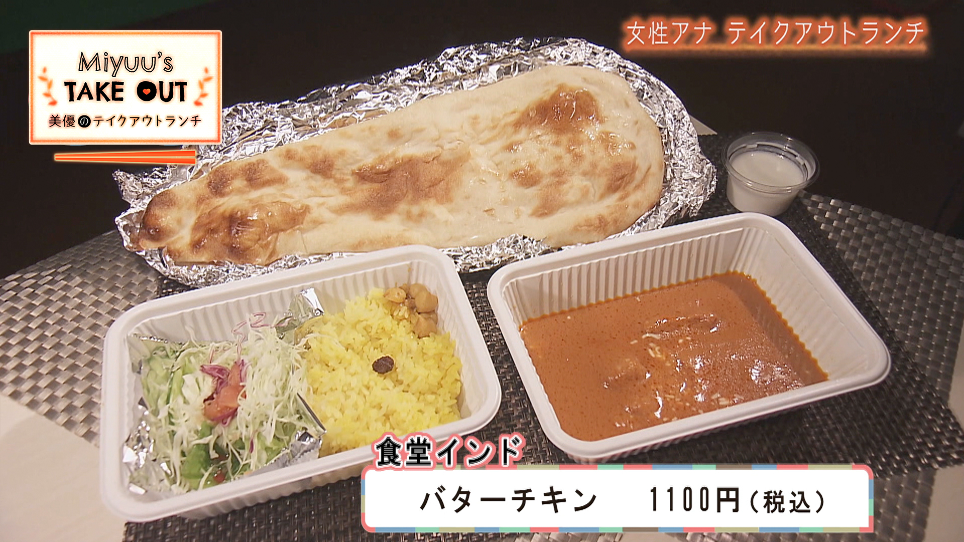 #18 食堂インド