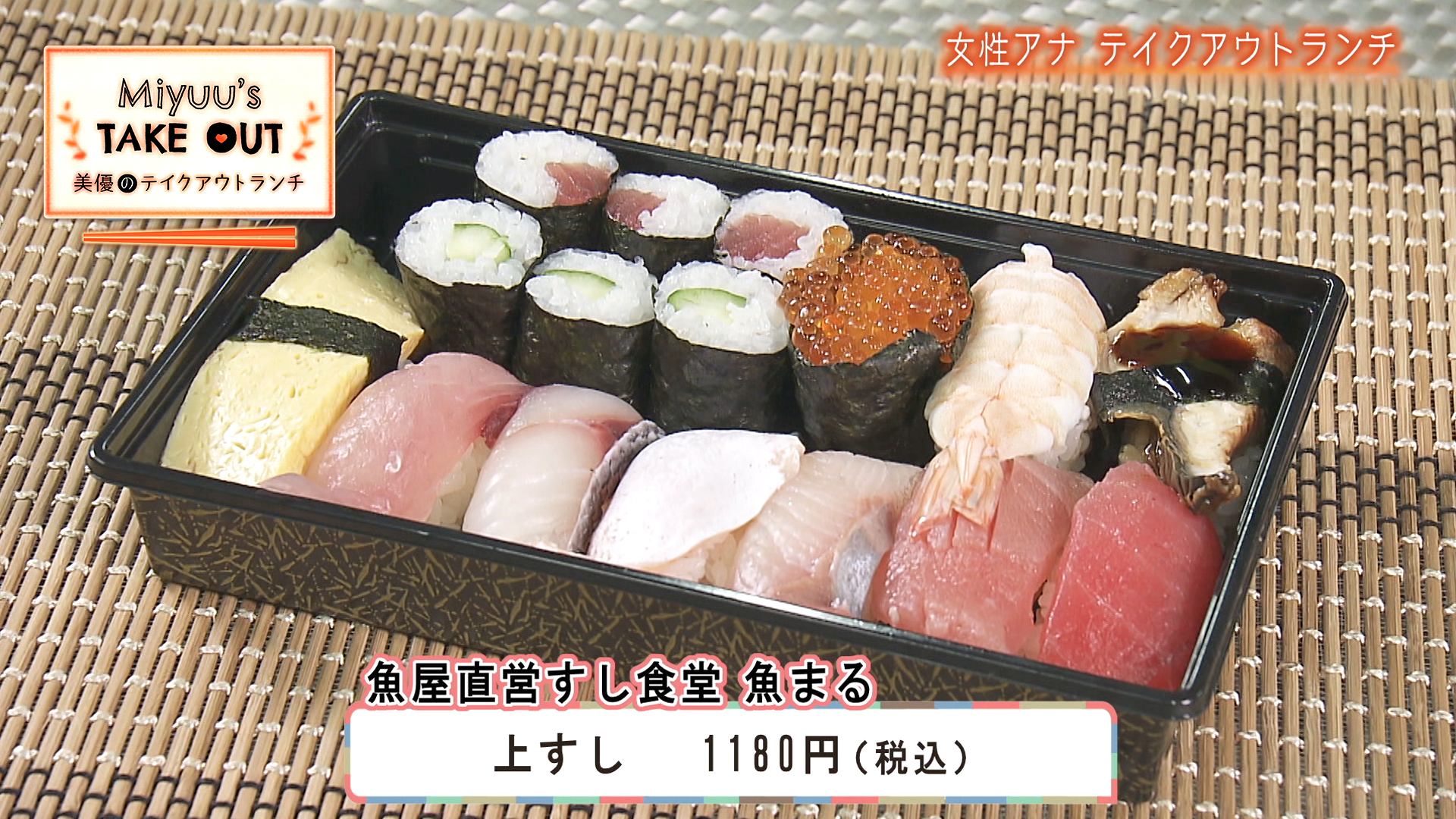 #23 魚屋直営すし食堂 魚まる 前島店