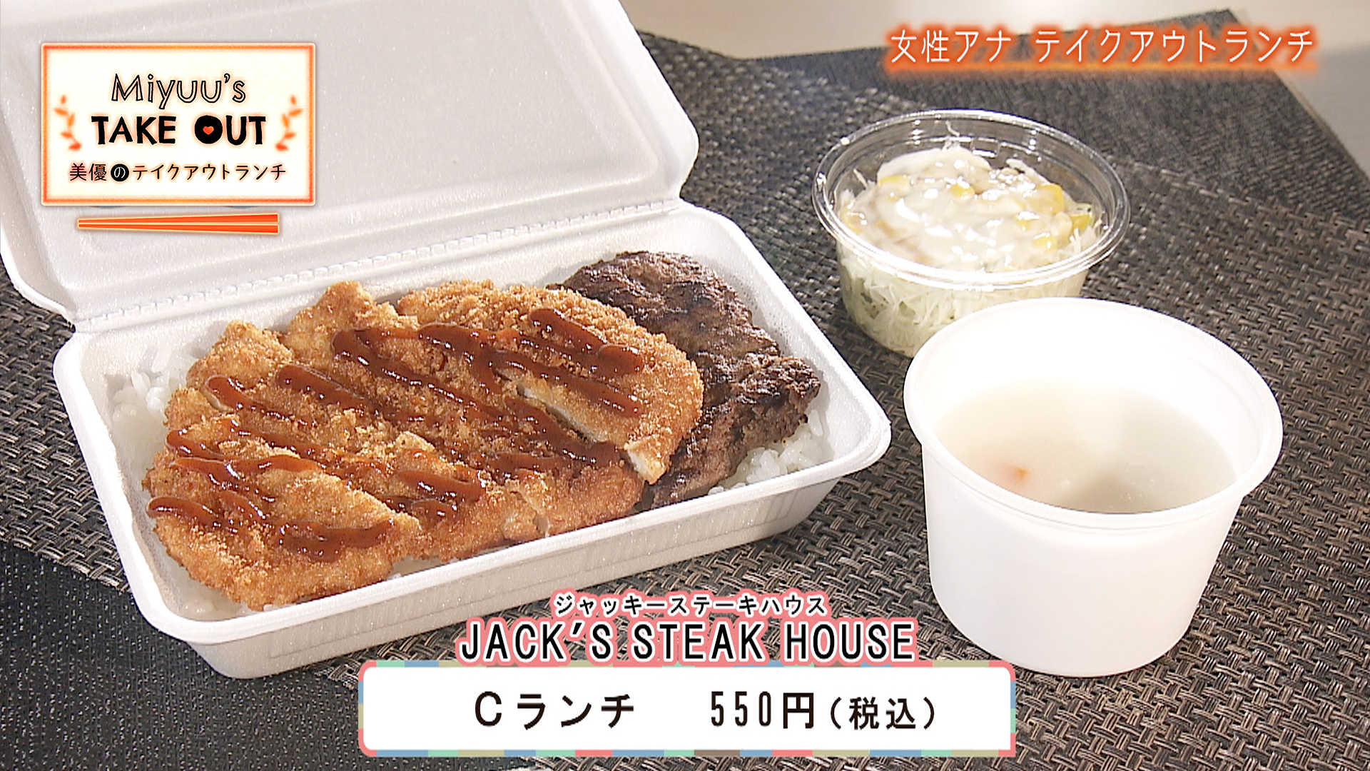 #24 JACK'S STEAK HOUSE ジャッキーステーキハウス