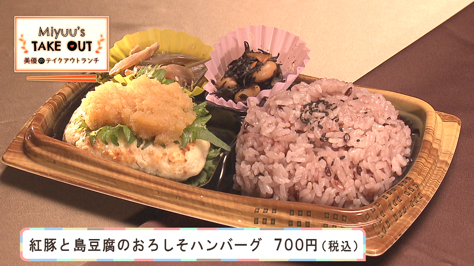 #40 もみじ弁当