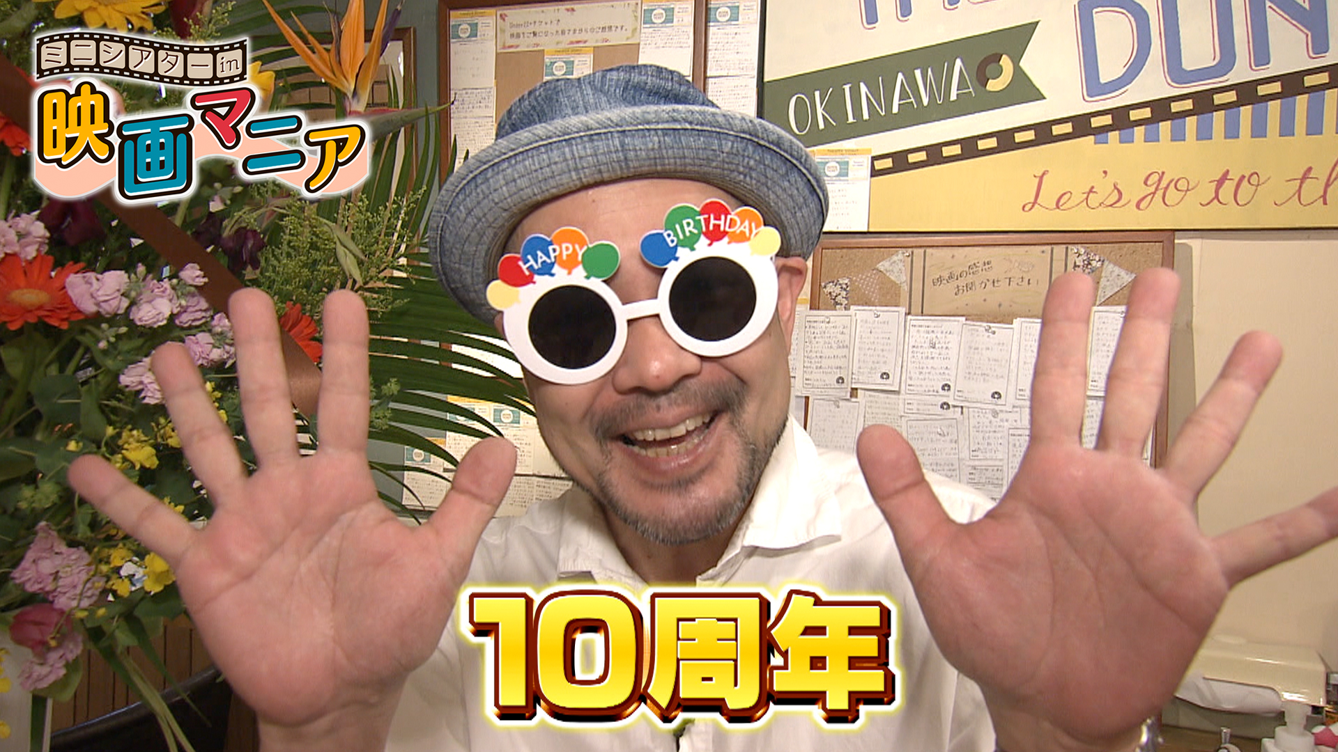 #64 映画「人生フルーツ」「チョコレートな人々」