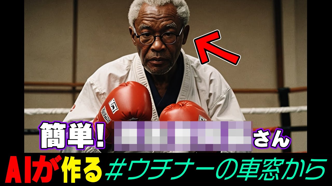 誰？沖縄の偉人をAIが作成！！....AIが作る沖縄ならではのゆる～い風景が続々登場！！