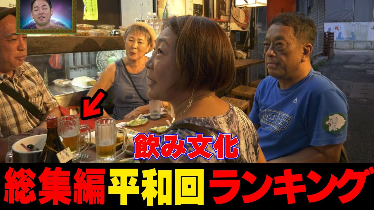 【総集編】ウチランでついつい飛び出した平和回ランキング☆
