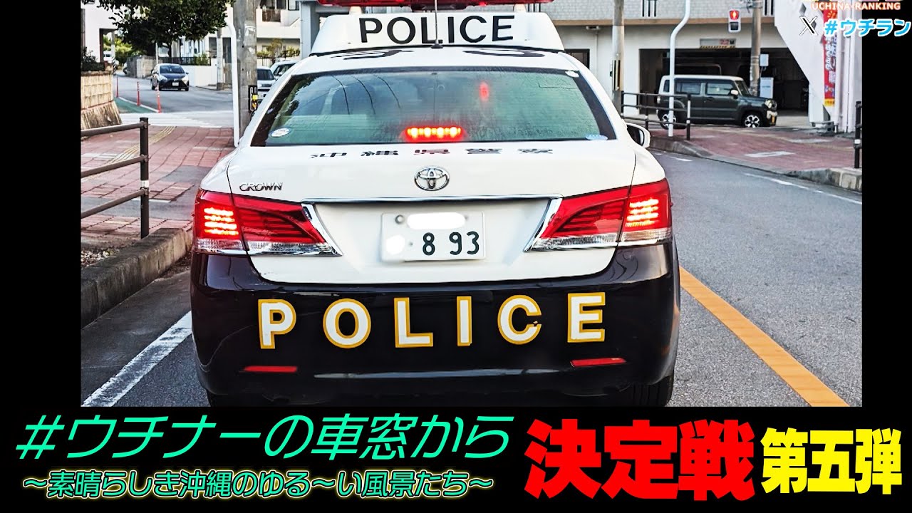 【どっちがホント？】ある違和感に気付きますか....沖縄ならではのゆる～い風景が続々登場！！