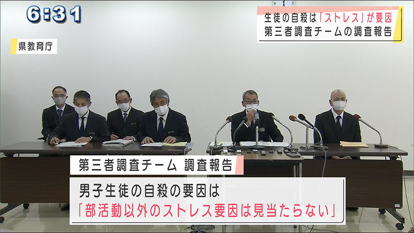 高校生自死について県教育庁が会見