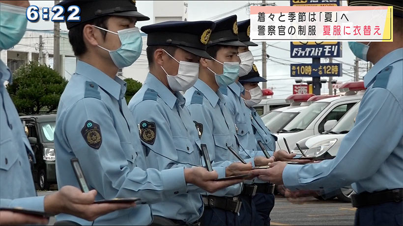 警察官が夏服に衣替え