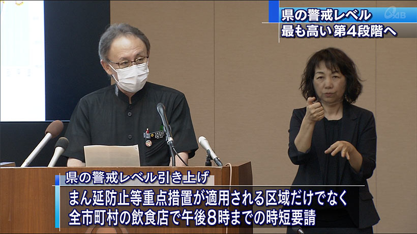 知事会見「県内全域で外出自粛要請」